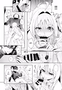 Page 69 of melting snow -epilogue- | 멜팅 스노우 -에필로그- - preview thumbnail
