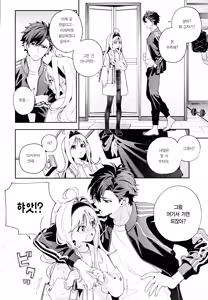 Page 7 of melting snow -epilogue- | 멜팅 스노우 -에필로그- - preview thumbnail