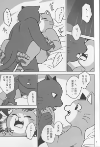 Page 8 of Motto Kagayake! Onii-san - preview thumbnail