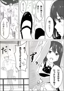 Page 19 of piyo11 / piyonaf - preview thumbnail
