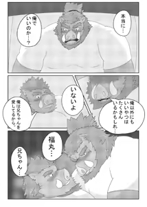 Page 8 of Iroto no Gikei - preview thumbnail