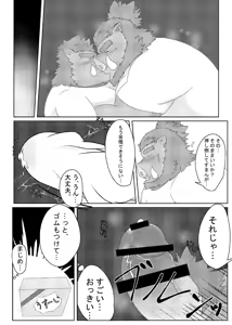 Page 9 of Iroto no Gikei - preview thumbnail