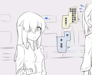 Page 12 of TS爸爸的后续和一些相关杂图 - preview thumbnail