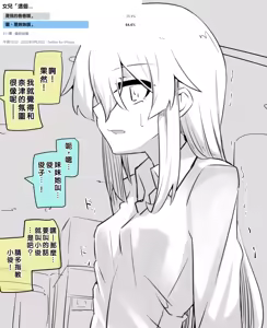 Page 13 of TS爸爸的后续和一些相关杂图 - preview thumbnail