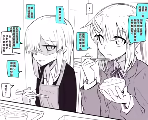 Page 2 of TS爸爸的后续和一些相关杂图 - preview thumbnail