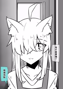 Page 89 of TS爸爸的后续和一些相关杂图 - preview thumbnail