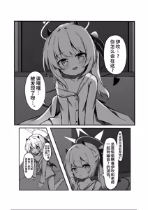Page 3 of Ibuki to Issho ni Yobai Gokko | 和伊吹一起玩幽会游戏吧♥ - preview thumbnail