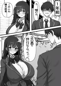 Page 2 of Oya no Shakkin no Tame ni Ihou Fuuzokuten ni Urareta Kanojo ga Oji no Kyochin ni Ochiru Made - preview thumbnail