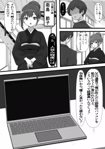 Page 3 of Ore no Onaho wa Anoko no Nama Manko to Tsunagatte Iru - preview thumbnail