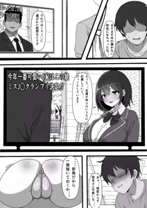 Page 10 of Ore no Onaho wa Anoko no Nama Manko to Tsunagatte Iru - preview thumbnail
