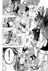 Page 5 of Osewa Lv250 HELL!! - preview thumbnail