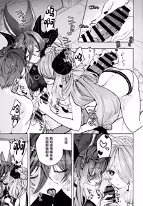 Page 8 of Osewa Lv250 HELL!! - preview thumbnail