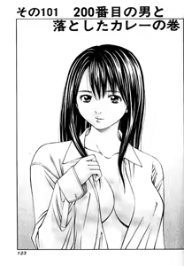 Page 109 of Kareinaru Shokutaku Volume 1-49 Fanservice Only - preview thumbnail