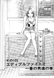 Page 118 of Kareinaru Shokutaku Volume 1-49 Fanservice Only - preview thumbnail