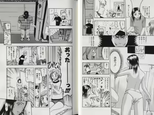 Page 12 of Kareinaru Shokutaku Volume 1-49 Fanservice Only - preview thumbnail