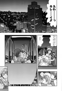 Page 182 of Kareinaru Shokutaku Volume 1-49 Fanservice Only - preview thumbnail