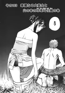 Page 225 of Kareinaru Shokutaku Volume 1-49 Fanservice Only - preview thumbnail