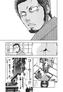 Page 228 of Kareinaru Shokutaku Volume 1-49 Fanservice Only - preview thumbnail