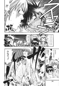 Page 231 of Kareinaru Shokutaku Volume 1-49 Fanservice Only - preview thumbnail
