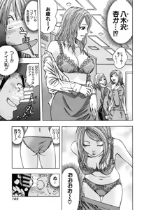 Page 297 of Kareinaru Shokutaku Volume 1-49 Fanservice Only - preview thumbnail