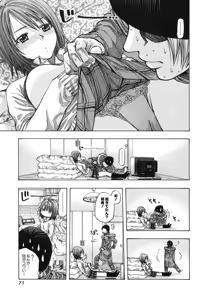 Page 358 of Kareinaru Shokutaku Volume 1-49 Fanservice Only - preview thumbnail