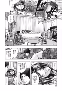 Page 360 of Kareinaru Shokutaku Volume 1-49 Fanservice Only - preview thumbnail