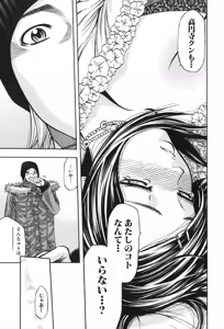 Page 363 of Kareinaru Shokutaku Volume 1-49 Fanservice Only - preview thumbnail