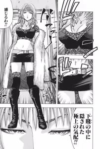 Page 386 of Kareinaru Shokutaku Volume 1-49 Fanservice Only - preview thumbnail