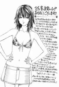 Page 395 of Kareinaru Shokutaku Volume 1-49 Fanservice Only - preview thumbnail