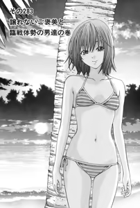 Page 411 of Kareinaru Shokutaku Volume 1-49 Fanservice Only - preview thumbnail