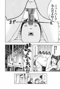 Page 421 of Kareinaru Shokutaku Volume 1-49 Fanservice Only - preview thumbnail