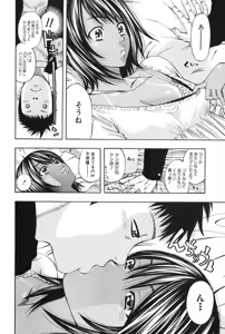 Page 423 of Kareinaru Shokutaku Volume 1-49 Fanservice Only - preview thumbnail