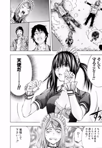 Page 456 of Kareinaru Shokutaku Volume 1-49 Fanservice Only - preview thumbnail