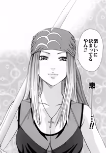 Page 498 of Kareinaru Shokutaku Volume 1-49 Fanservice Only - preview thumbnail