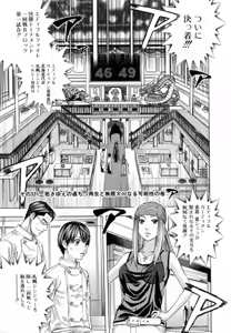 Page 507 of Kareinaru Shokutaku Volume 1-49 Fanservice Only - preview thumbnail