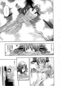 Page 545 of Kareinaru Shokutaku Volume 1-49 Fanservice Only - preview thumbnail