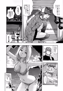 Page 578 of Kareinaru Shokutaku Volume 1-49 Fanservice Only - preview thumbnail