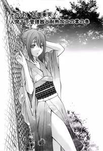 Page 598 of Kareinaru Shokutaku Volume 1-49 Fanservice Only - preview thumbnail