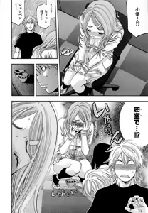 Page 631 of Kareinaru Shokutaku Volume 1-49 Fanservice Only - preview thumbnail