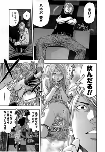 Page 632 of Kareinaru Shokutaku Volume 1-49 Fanservice Only - preview thumbnail