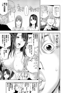 Page 677 of Kareinaru Shokutaku Volume 1-49 Fanservice Only - preview thumbnail