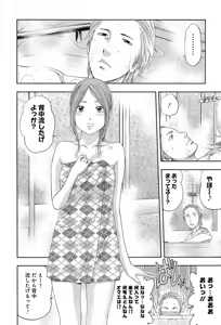 Page 696 of Kareinaru Shokutaku Volume 1-49 Fanservice Only - preview thumbnail