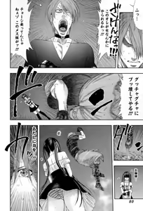 Page 746 of Kareinaru Shokutaku Volume 1-49 Fanservice Only - preview thumbnail