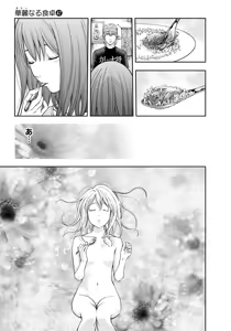 Page 782 of Kareinaru Shokutaku Volume 1-49 Fanservice Only - preview thumbnail