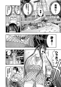 Page 785 of Kareinaru Shokutaku Volume 1-49 Fanservice Only - preview thumbnail