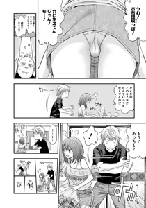 Page 798 of Kareinaru Shokutaku Volume 1-49 Fanservice Only - preview thumbnail