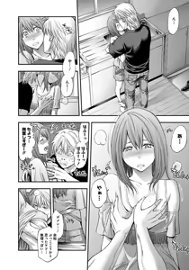 Page 800 of Kareinaru Shokutaku Volume 1-49 Fanservice Only - preview thumbnail