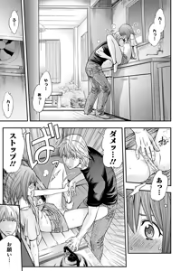 Page 803 of Kareinaru Shokutaku Volume 1-49 Fanservice Only - preview thumbnail