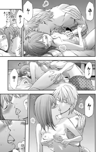 Page 816 of Kareinaru Shokutaku Volume 1-49 Fanservice Only - preview thumbnail