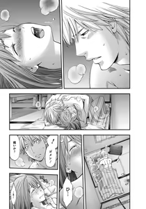 Page 828 of Kareinaru Shokutaku Volume 1-49 Fanservice Only - preview thumbnail
